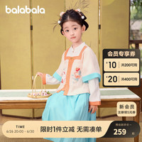 巴拉巴拉女童明制汉服儿童长袖套装2024秋装时尚国风两件套潮 黄蓝色00338 100cm