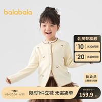 巴拉巴拉女童毛衣儿童针织衫2024春装大童开衫甜美提花羊毛衫 糯米白-00311 100cm