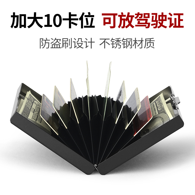 杜尔防盗刷金属卡包男士不锈钢卡片包女防消磁卡包小巧银行卡盒驾驶证