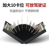 杜尔防盗刷金属卡包男士不锈钢卡片包女防消磁卡包小巧银行卡盒驾驶证 钛黑