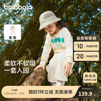 巴拉巴拉童装儿童套装2024年两件套男童女童宝宝春秋装运动服 奶白10504 90cm