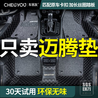 车丽友（CHELIYOU）专用于新23款大众迈腾脚垫全包围b8地毯式2023汽车330豪华版7丝圈 【脚垫】黑色皮革+灰色丝圈