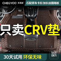 车丽友新23款东风本田crv脚垫全包围2023汽车双层21丝圈混动后备箱 【crv脚垫】咖色皮革+咖色丝圈