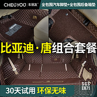 车丽友（CHELIYOU）于2024款比亚迪唐dmi脚垫7座七ev六全包围dmp丝圈dm24/23汽车 【七座套装】咖色套装 18-20款唐新能源