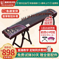 仙声 古筝初学者专业演奏考级刻字刻画扬州乐器 鲤鱼跃龙门（架子+琴弦或凳子）