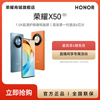 HONOR 荣耀 X50 8+128GB 智能手机5G 5800mAh长续航 1亿像素主摄曲屏游戏