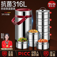Olodo德国保温饭盒316不锈钢保温桶大容量桶微波炉多层保温饭盒 四格【配保温袋+便携餐具】