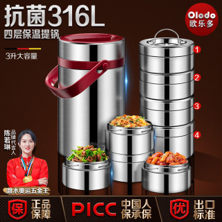 Olodo德国保温饭盒316不锈钢保温桶大容量桶微波炉多层保温饭盒 四格【配保温袋+便携餐具】