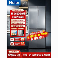 百亿补贴：Haier 海尔 冰箱406升级款402一级能效超薄嵌入风冷双变频十字对开门四门