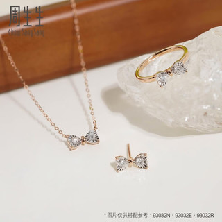 周生生 钻石戒指炫幻蝴蝶结少心18K玫瑰色彩金93032R定价 17圈