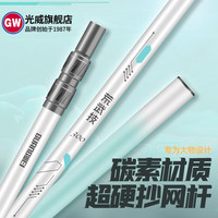 光威(GW) 光威荒武技大物抄网杆可伸缩定位碳素超轻超硬巨物钓鱼抄网柄 荒武技2.