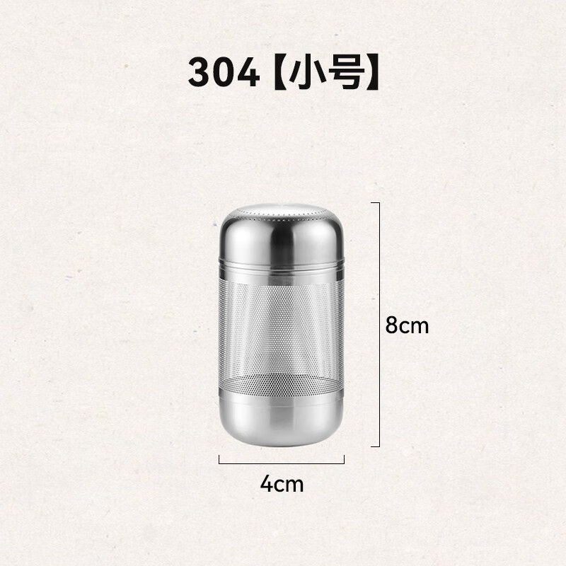格非尔茶漏茶滤Tritan材质耐高温茶叶过滤器家用泡茶花茶球茶仓茶隔 小号304不锈钢茶仓【保温杯用】