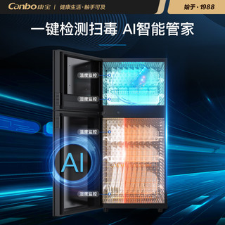 康宝 XDZ115-LF7 紫外线消毒 立式不锈钢消毒柜 115L