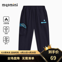 MQD 马骑顿 男童针织七分裤