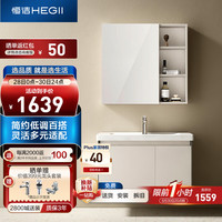 恒洁（HEGII）浴室柜 陶瓷一体盆抗菌洗脸洗手池盆柜组合普通镜BC6220-80cm米白 【米白色】6220- 80cm