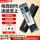 Lenovo 联想 SSD固态硬盘 台式机 笔记本 一体机升级拓展 M.2 2280 Nvme/Pcie协议 1T,联想原装M.2 NVMe PCI-e协议2280笔记本电脑128G256G512G固态硬盘