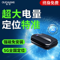 欧创gps定位器超长待机免安装汽车定位防盗gps跟踪器车辆防盗追踪器 2万毫安M3:GPS北斗定位+0资费