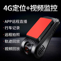 沃歌（VOGO）车载远程视频监控云行车记录仪带轨迹4G北斗GPS汽车定位器追跟器 主机+云平台+2年数据卡+128G卡