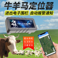 寻踪者定位器牛羊放牧防丢防水草原山区追踪追跟远程卫星定位 4G+5G升级4W毫安喇叭灯光终身版