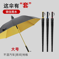 宜思家（YISIJIA）抖音高尔夫长柄伞带防水套雨伞防晒大号直杆长柄自动双人雨伞 高尔夫防水套内黄外黑