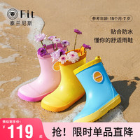 泰兰尼斯fit儿童雨鞋男女宝宝小童防滑橡胶雨靴