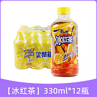冰红茶330ml*12瓶【整箱】