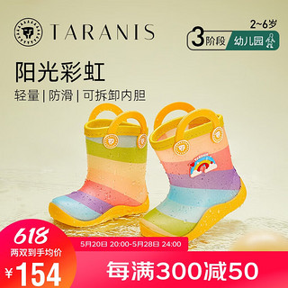 TARANIS 泰兰尼斯 儿童雨鞋男童雨靴软底防滑踩水鞋女童小孩水靴 黄/彩 27码 27码内长17.0cm适合脚长16cm