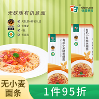 谷品新约无麸质有机面条小米糙米细面儿童面条低敏0钠无小麦无蛋奶200g*2