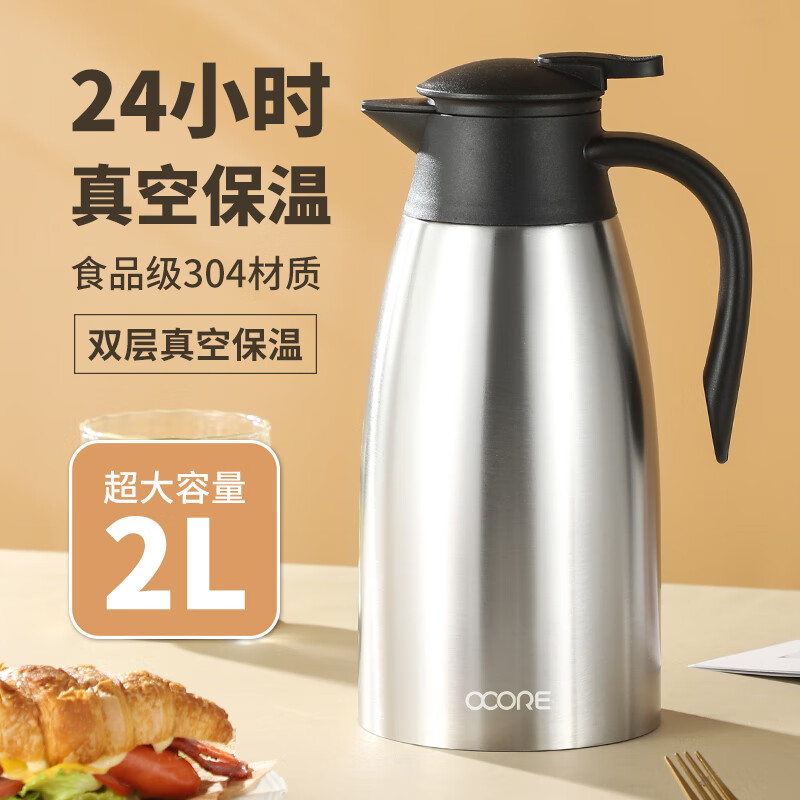 物芯质造304不锈钢保温壶家用商用开水壶酒店餐厅茶楼茶壶热水瓶暖水壶 2L【真空镀铜/保温24-48小时】