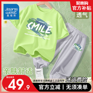 真维斯夏季男童套装2024年童装冰丝防蚊裤纯棉儿童t恤两件套 灰/K青颜料涂鸦灰色/新柠檬小标 120
