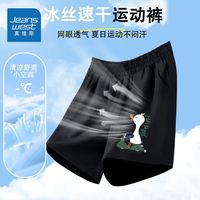 JEANSWEST/真维斯 真维斯童装男孩速干短裤 120cm 儿童短裤