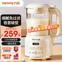 Joyoung 九阳 轻音豆浆机家用破壁机全自动五谷杂粮料理机1.2L