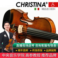 克莉丝蒂娜（Christina）S200D小提琴专业考级进阶演奏级手工欧料小提琴成人儿童 4/4 身高155cm以上