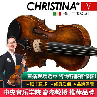 克莉丝蒂娜（Christina）手工实木小提琴初学入门考级进阶儿童成人大专业乐器v04 缪斯哑光 3/4身高140cm以上