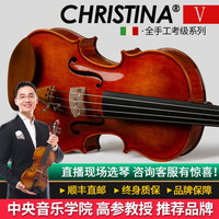 克莉丝蒂娜（Christina）手工实木小提琴初学入门考级进阶儿童成人大专业乐器v04 缪斯亮光 1/8身高105cm以上