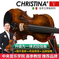 克莉丝蒂娜（Christina）手工实木小提琴初学入门考级进阶儿童成人大专业乐器v04 缪斯哑光 4/4身高155cm以上