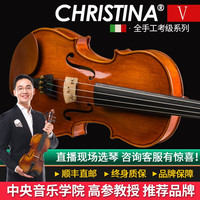 克莉丝蒂娜（Christina）手工实木小提琴初学入门考级进阶儿童成人大专业乐器v04 V04亮光 1/4身高120cm以上
