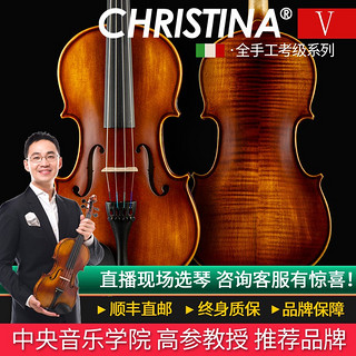 克莉丝蒂娜（Christina）手工实木小提琴初学入门考级进阶儿童成人大专业乐器v04 V02 初学款  仿古色 1/4身高120cm以上