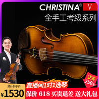 克莉丝蒂娜（Christina）手工实木小提琴V06B专业考级进阶演奏成人儿童初学入门乐器 V06B 3/4身高140cm以上