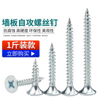 长鹿 螺丝钉纤维木螺钉十字沉头自攻钉 墙板钉白锌套装