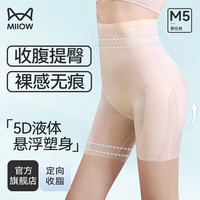 猫人（MiiOW）【钟楚曦同款】超模裤凉感系列女士凉感塑身裤收腹提臀塑身身美体