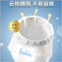 ibebis 爱宝贝 丝薄XL码拉拉裤68片 柔软透气干爽纸尿裤大吸量拉拉裤