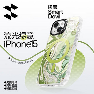 SMARTDEVIL 闪魔 苹果15手机壳 iphone15ProMax磁吸充电防摔抗菌IMD保护套 苹果15