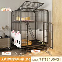 王多喵猫笼子家用带厕所一体室内省空间猫笼子超大号宠物猫窝防溅砂猫笼 黑大双层【78*55*100】防溅砂 基础款【防溅砂挡板+吊床+脚垫】