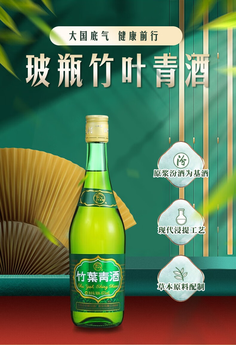 竹叶青酒38度475mL*3瓶+53度黄盖汾酒*3瓶白酒礼盒【报价价格评测怎么样