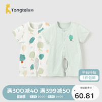 童泰夏季1-18月婴儿宝宝衣服家居连体2件装TS31J306 绿色 80cm 