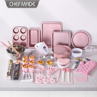 学厨 烘焙模具套装烘焙工具家用烘焙套装蛋糕模具烤盘手套打蛋器 烘焙套装29件套WK9771