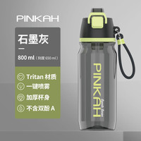 品家家品（PINKAH）喷雾运动水杯tritan骑行水壶夏季水杯男女户外便携吸管杯 喷雾运动Tritan水杯-石墨灰 800ml
