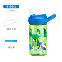 驼峰(CAMELBAK)儿童水杯吸管杯夏天直饮杯子可爱塑料杯便携女生水壶tritan 嘻哈恐龙 400ml