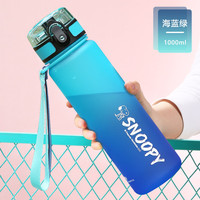 史努比(Snoopy)塑料杯大容量水杯男女夏季户外便携运动水壶带提绳喝水杯直饮水杯子1000ml蓝绿6082 渐变湖蓝-1000ML